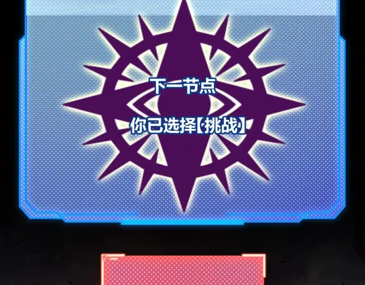 漫画《我来自游戏》第303话 审判！第179张图