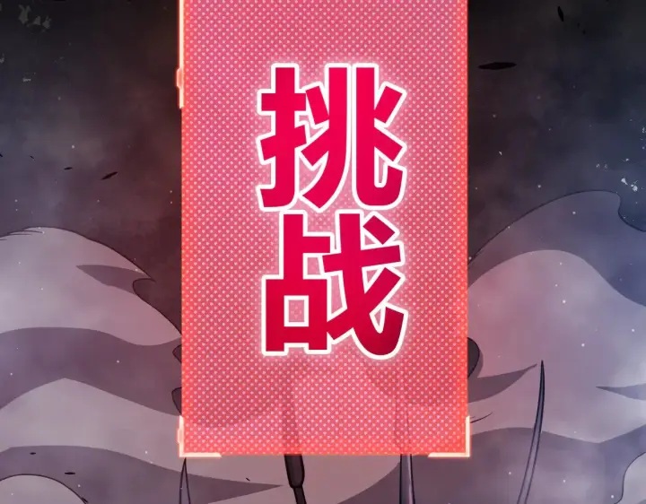 漫画《我来自游戏》第303话 审判！第180张图