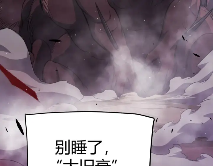 漫画《我来自游戏》第303话 审判！第182张图