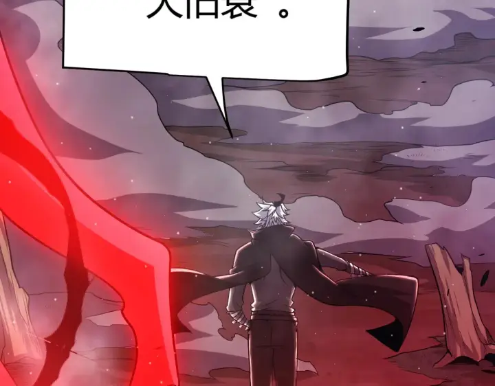 漫画《我来自游戏》第303话 审判！第183张图