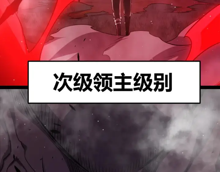 漫画《我来自游戏》第303话 审判！第184张图