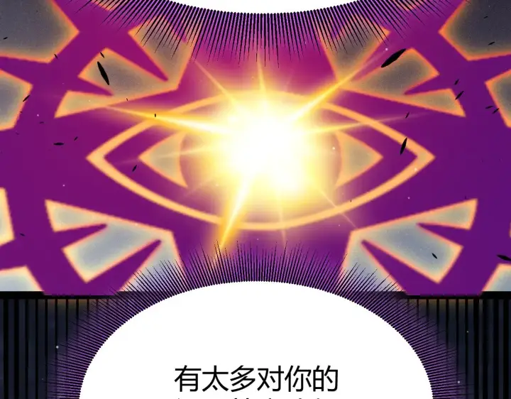 漫画《我来自游戏》第303话 审判！第19张图