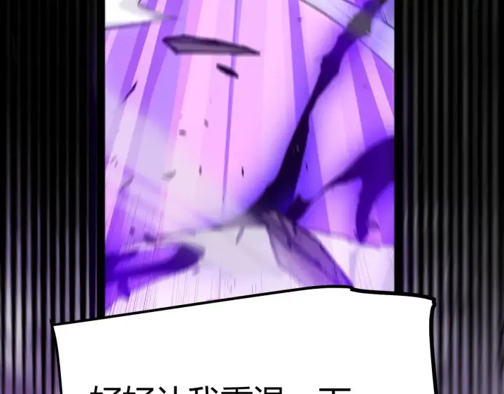 漫画《我来自游戏》第303话 审判！第192张图