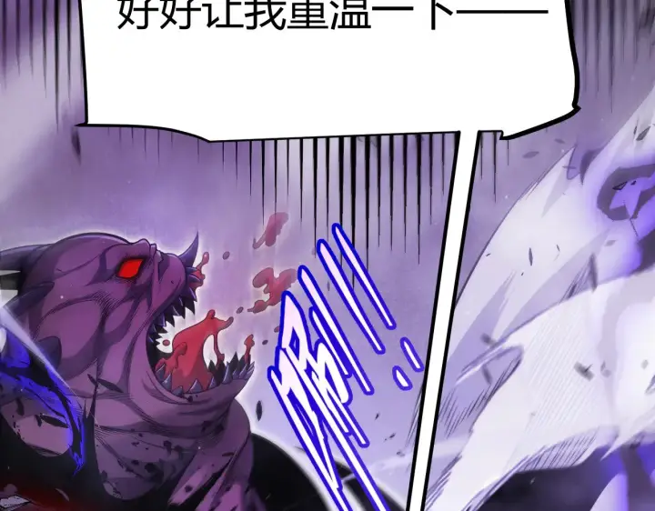 漫画《我来自游戏》第303话 审判！第193张图