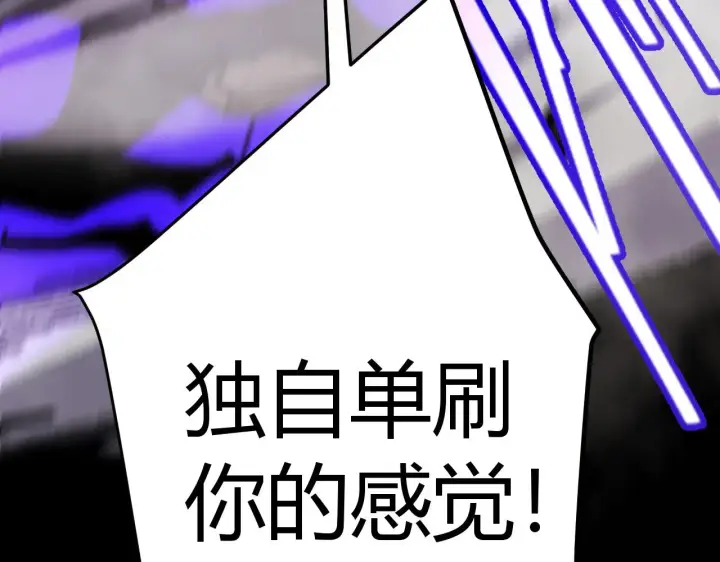 漫画《我来自游戏》第303话 审判！第198张图