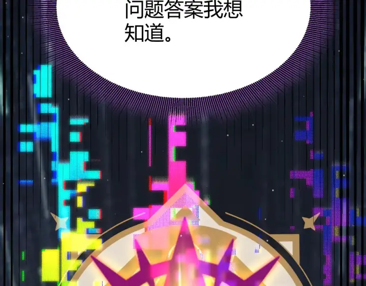 漫画《我来自游戏》第303话 审判！第20张图