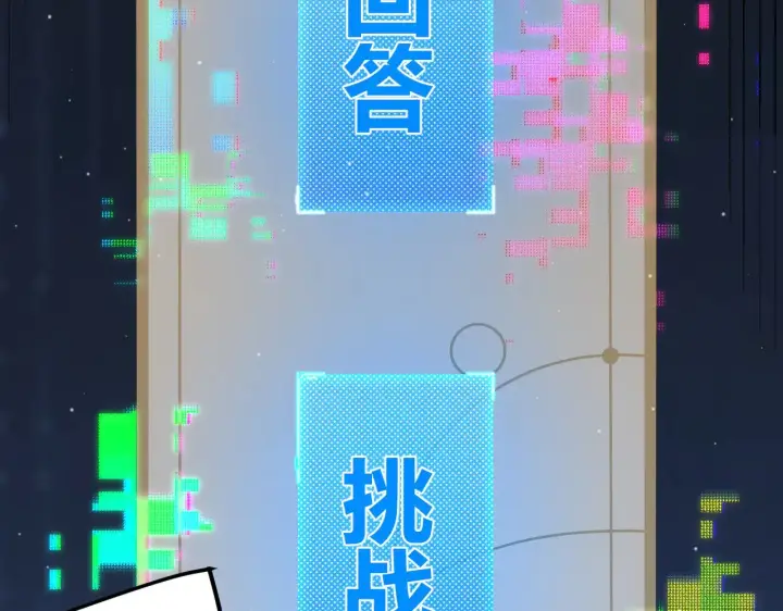 漫画《我来自游戏》第303话 审判！第22张图