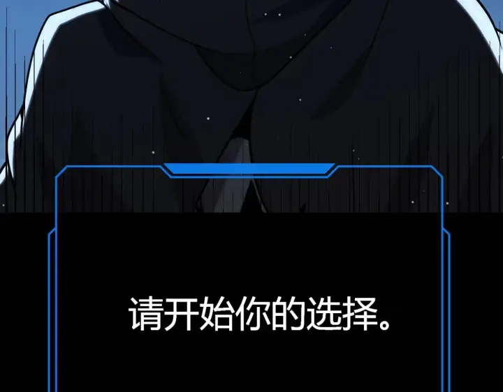 漫画《我来自游戏》第303话 审判！第24张图
