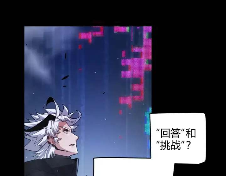 漫画《我来自游戏》第303话 审判！第26张图