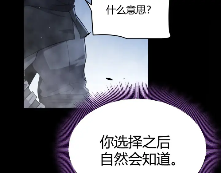 漫画《我来自游戏》第303话 审判！第27张图
