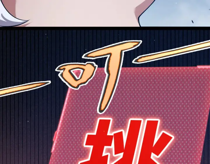 漫画《我来自游戏》第303话 审判！第29张图