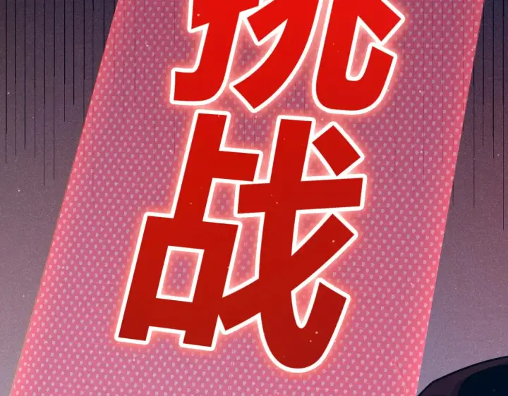 漫画《我来自游戏》第303话 审判！第30张图
