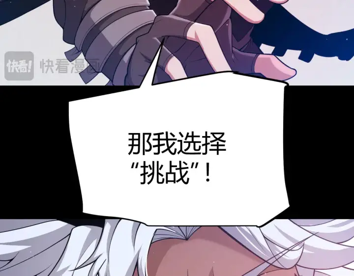 漫画《我来自游戏》第303话 审判！第32张图