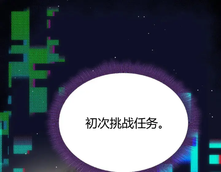漫画《我来自游戏》第303话 审判！第36张图