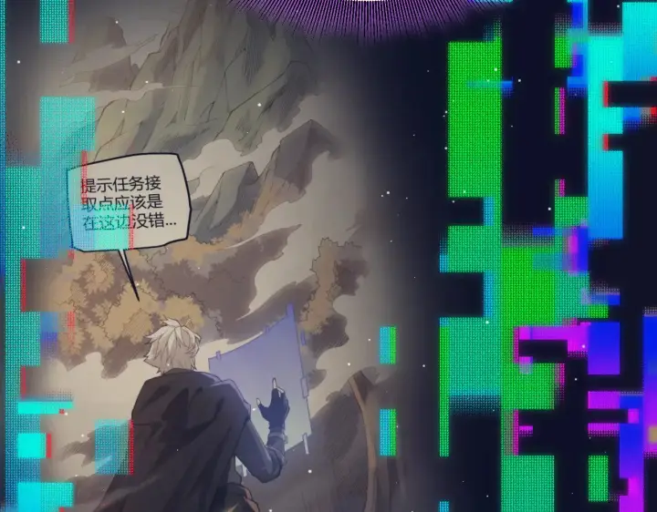 漫画《我来自游戏》第303话 审判！第37张图