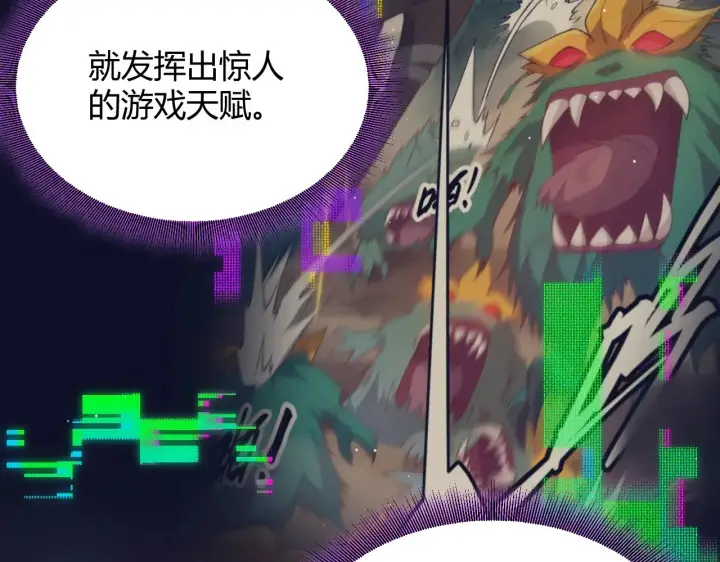 漫画《我来自游戏》第303话 审判！第39张图