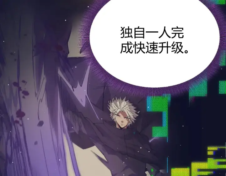 漫画《我来自游戏》第303话 审判！第40张图