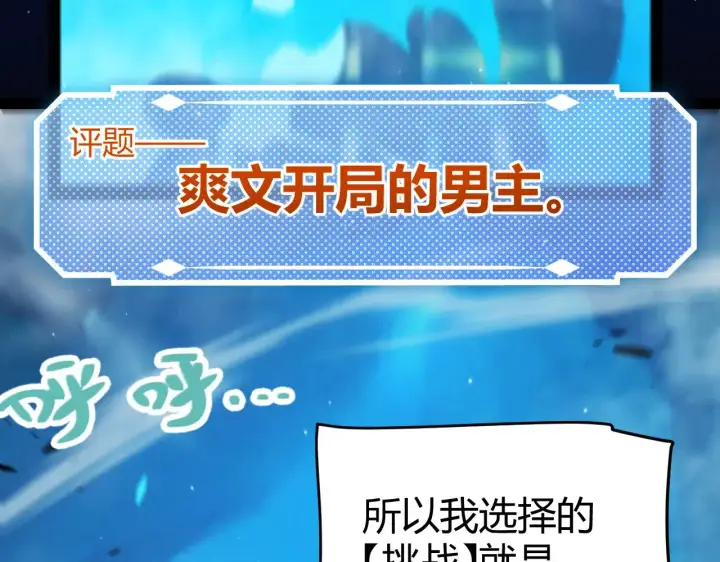 漫画《我来自游戏》第303话 审判！第49张图