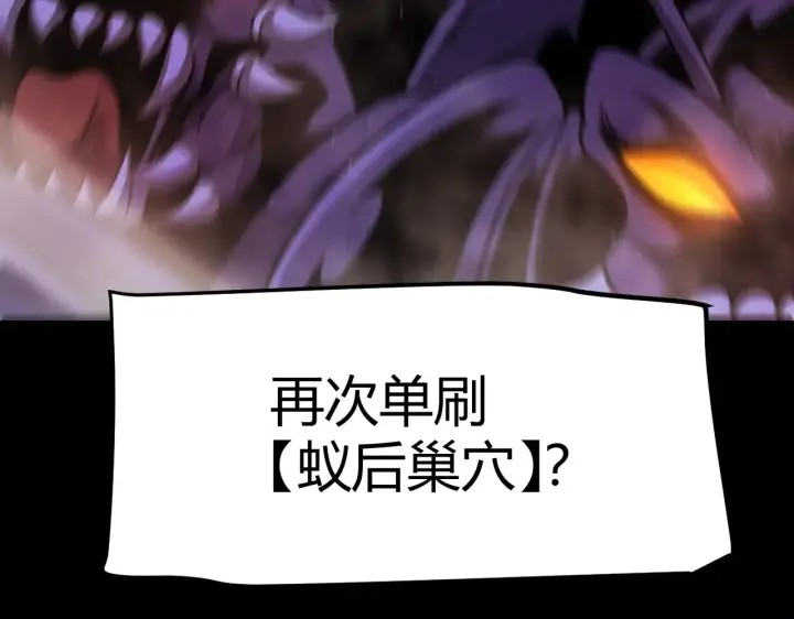 漫画《我来自游戏》第303话 审判！第54张图