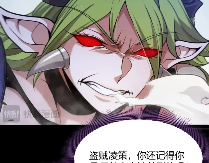 漫画《我来自游戏》第303话 审判！第56张图