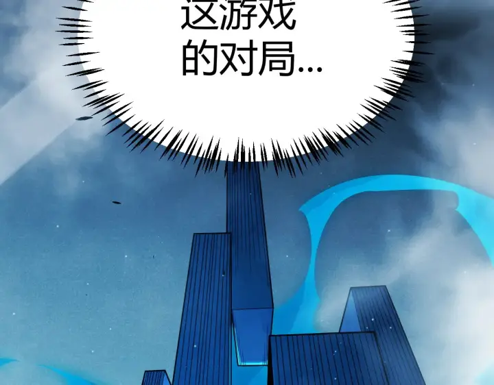 漫画《我来自游戏》第303话 审判！第6张图