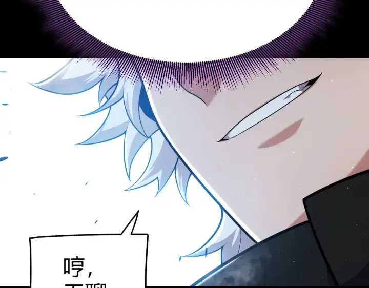 漫画《我来自游戏》第303话 审判！第61张图