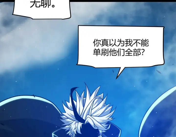 漫画《我来自游戏》第303话 审判！第62张图