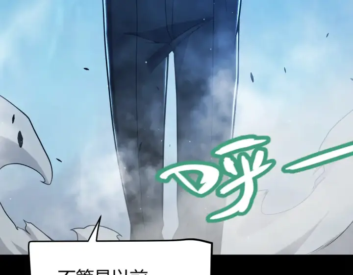 漫画《我来自游戏》第303话 审判！第64张图