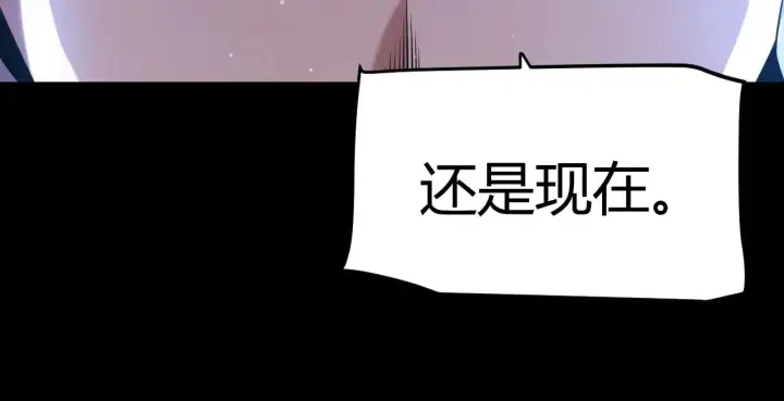 漫画《我来自游戏》第303话 审判！第66张图