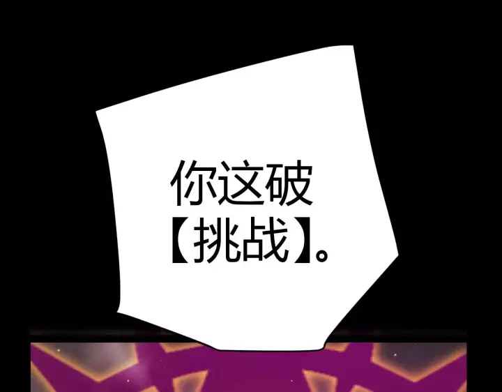 漫画《我来自游戏》第303话 审判！第67张图