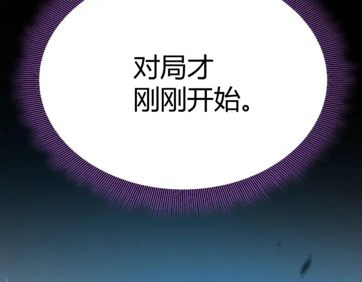 漫画《我来自游戏》第303话 审判！第69张图