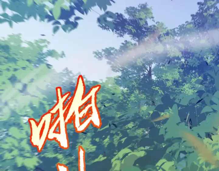 漫画《我来自游戏》第303话 审判！第72张图