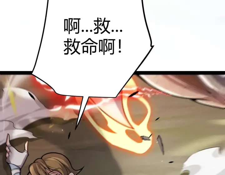 漫画《我来自游戏》第303话 审判！第74张图