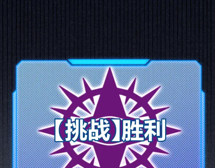 漫画《我来自游戏》第303话 审判！第83张图