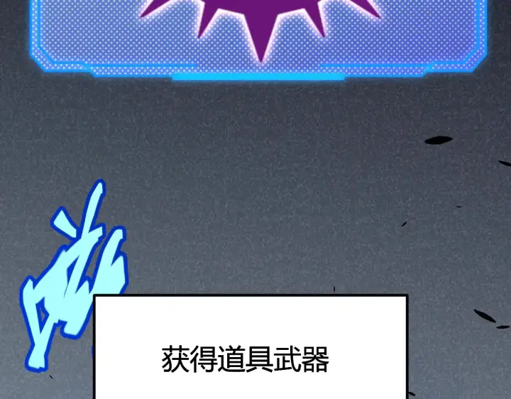 漫画《我来自游戏》第303话 审判！第84张图