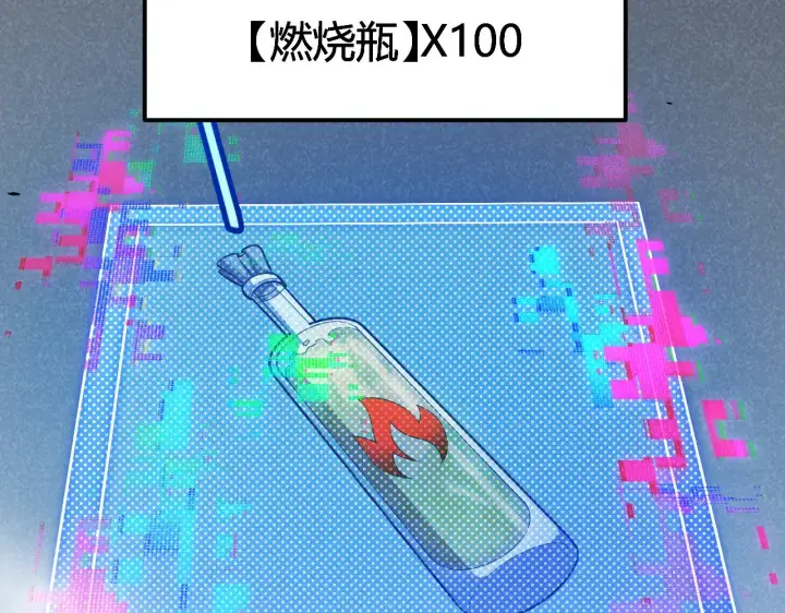 漫画《我来自游戏》第303话 审判！第85张图