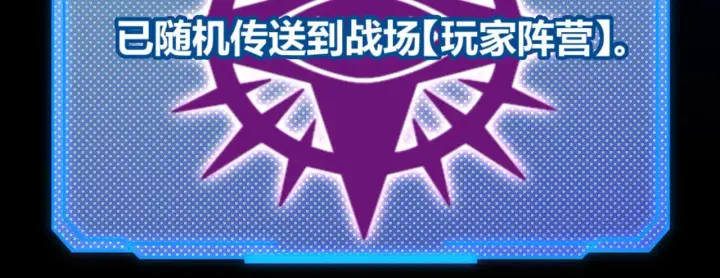 漫画《我来自游戏》第303话 审判！第88张图