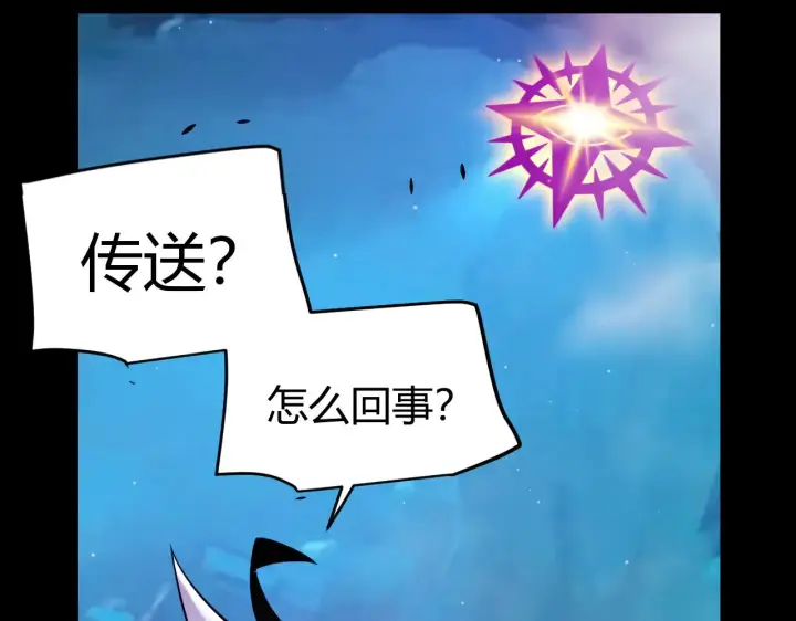 漫画《我来自游戏》第303话 审判！第89张图