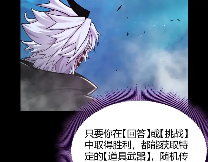 漫画《我来自游戏》第303话 审判！第90张图