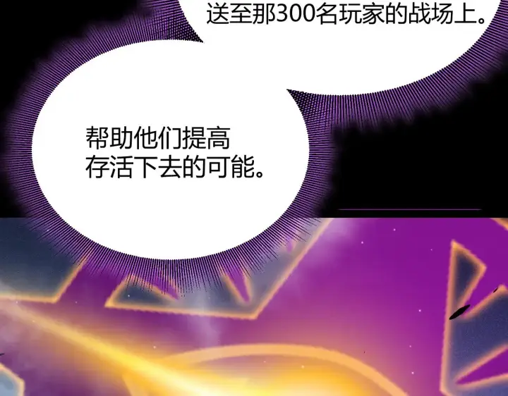 漫画《我来自游戏》第303话 审判！第91张图