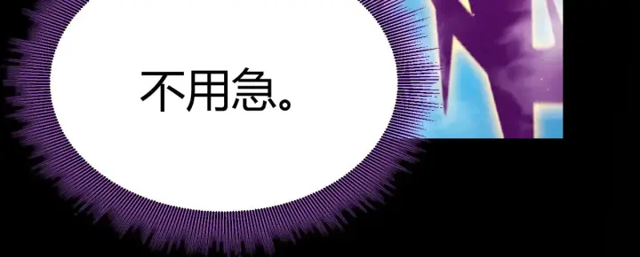 漫画《我来自游戏》第303话 审判！第97张图