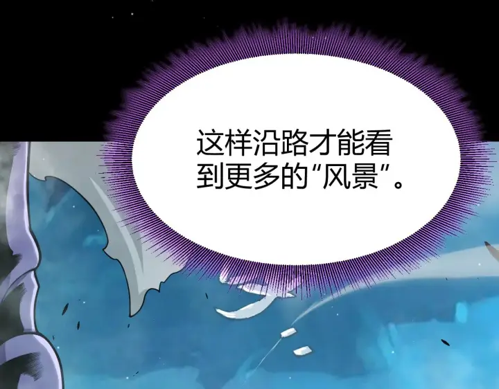 漫画《我来自游戏》第303话 审判！第98张图