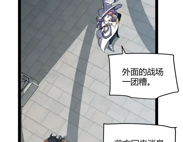 漫画《我来自游戏》第305话  绝对复刻的对决？第10张图