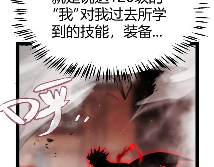 漫画《我来自游戏》第305话  绝对复刻的对决？第100张图