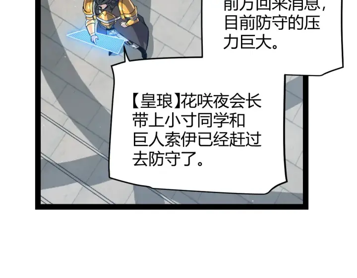 漫画《我来自游戏》第305话  绝对复刻的对决？第11张图