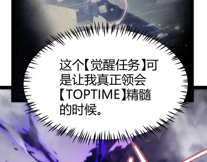 漫画《我来自游戏》第305话  绝对复刻的对决？第117张图