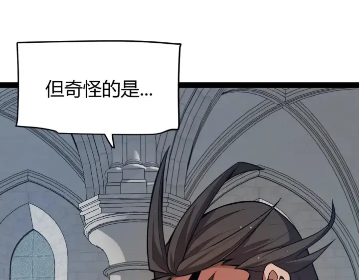 漫画《我来自游戏》第305话  绝对复刻的对决？第12张图
