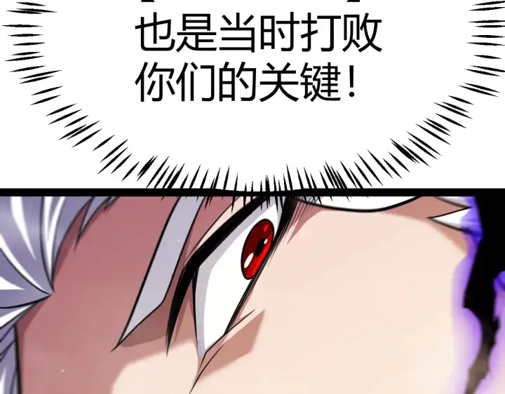 漫画《我来自游戏》第305话  绝对复刻的对决？第120张图