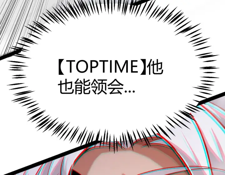 漫画《我来自游戏》第305话  绝对复刻的对决？第131张图
