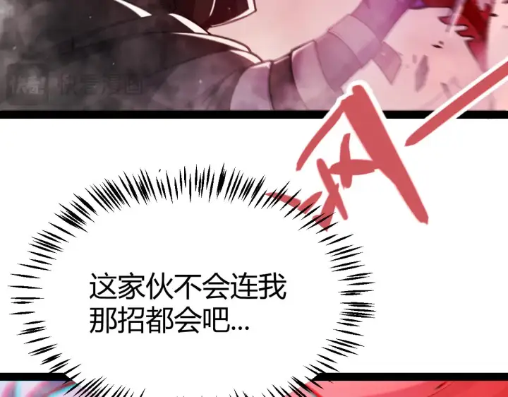 漫画《我来自游戏》第305话  绝对复刻的对决？第143张图